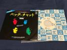 queen back chat japan 7”ps japanese promo 